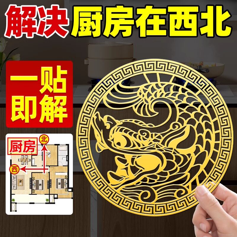 鸱吻摆件厨房在西北角镇宅解决冰箱贴门对门避火龙螭吻九子金属贴