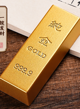真假金条元宝实心铜黄铜金条金砖金块工位镇纸招财装饰道具摆件