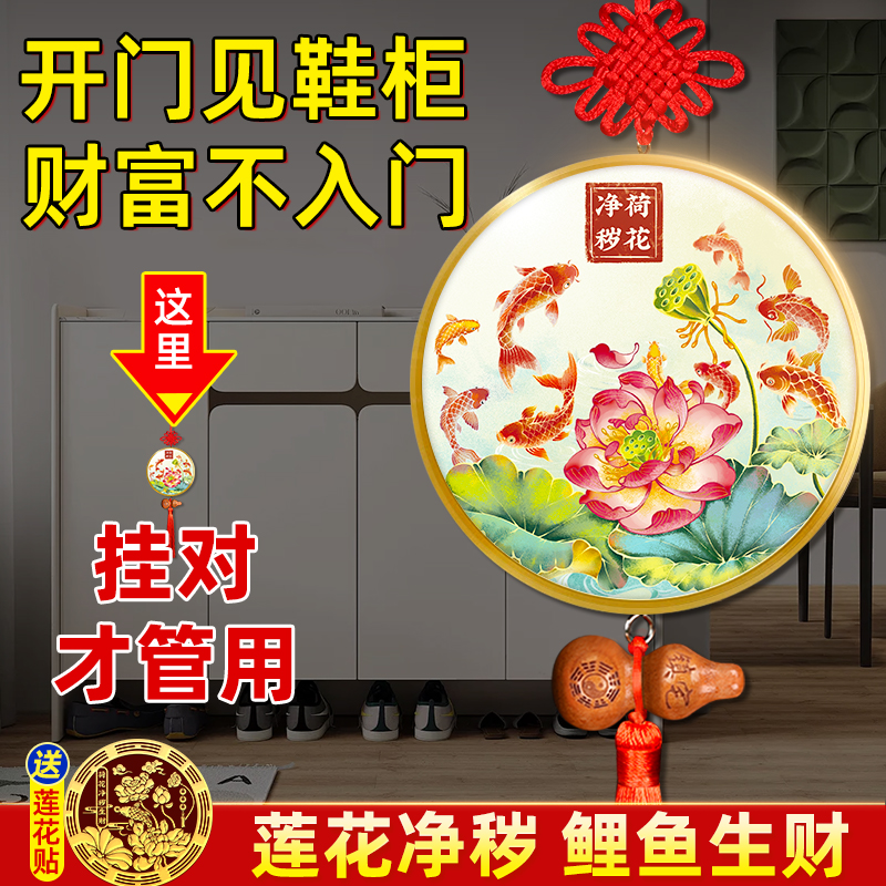 化解天官赐福鲤鱼莲花图