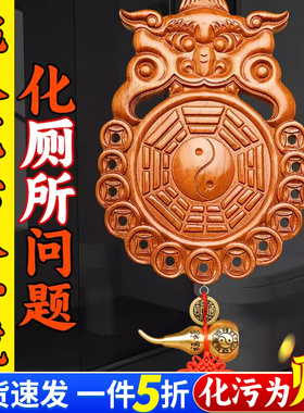 桃木虎头八卦镜兽头挂件