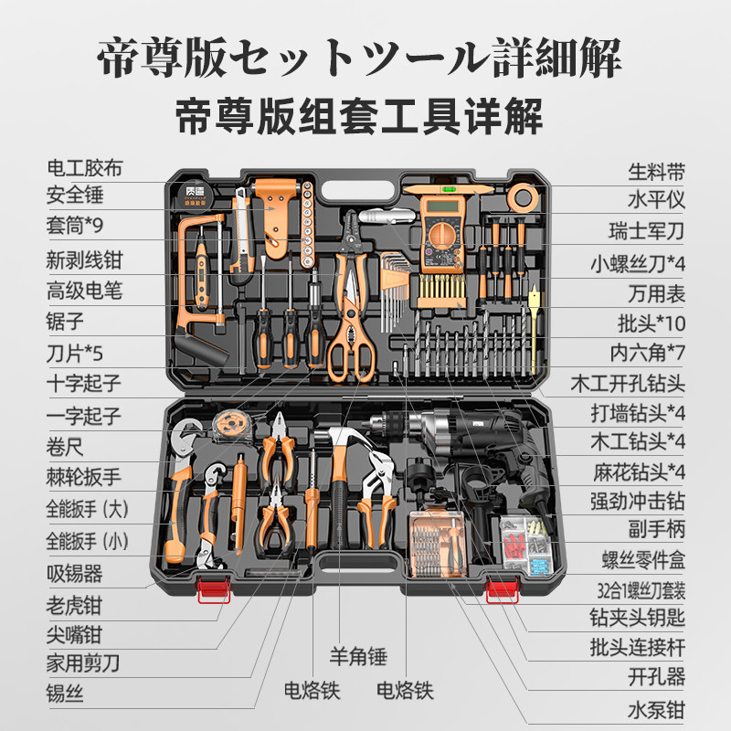日本进口家用电钻电动手工具套装五金电木工维修多功能工具箱组套