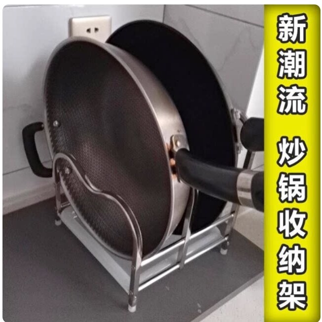 新款炒锅架放锅具收纳架子厨房置物架不锈钢台面锅盖菜板架菜盆架