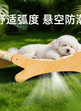 宠物冰垫躺椅猫窝凉席凉垫隔离
