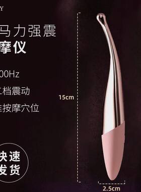 迷你电动眼部按摩仪全防水高频震动按摩捧黄金棒震动手持式美眼仪