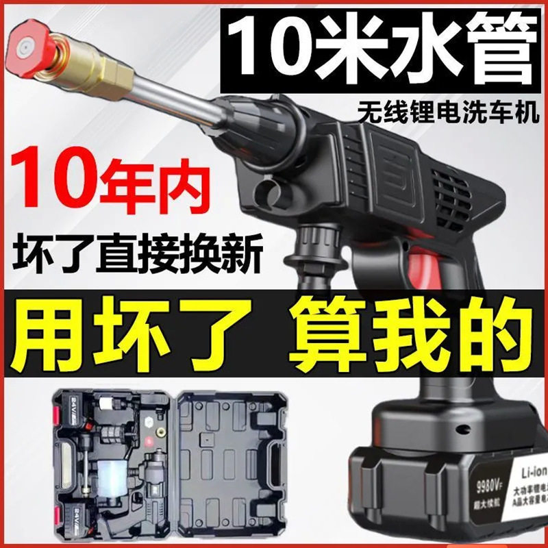 喷枪打农药无线高压大功率家用强力水枪锂电便携式充电式洗车神器