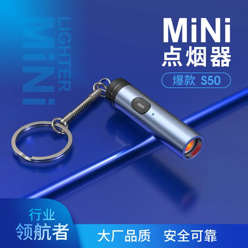 打火机黑科技手机Type-c充电