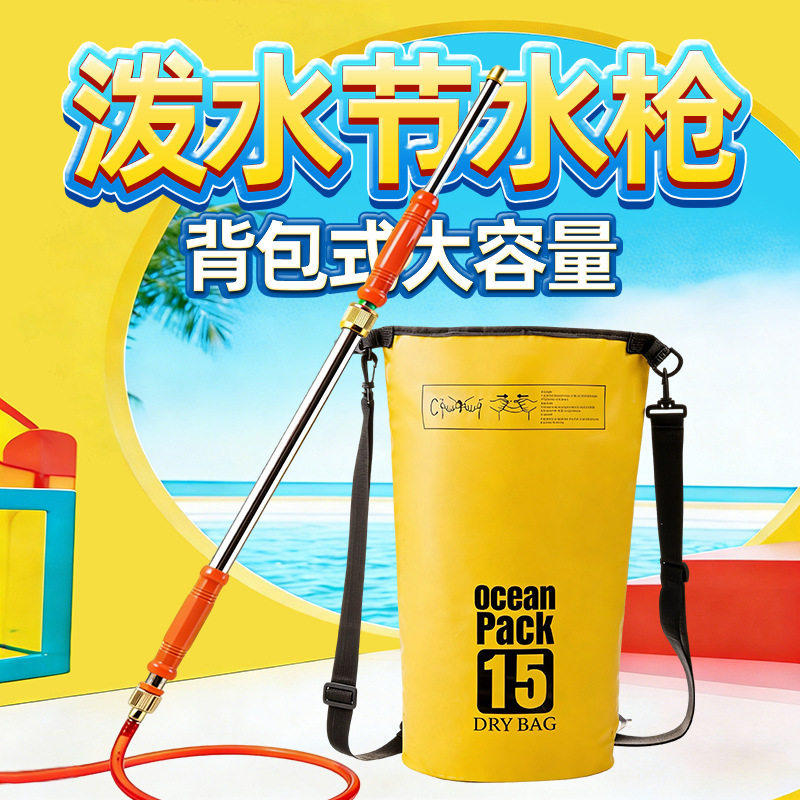 漂流水枪打水仗专用装备夏季高压抽拉远射旅行泼水节背包水枪