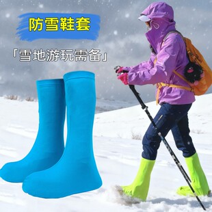 雪套全包雪地防滑鞋套防雪脚套冰爪男女儿童东北哈尔滨雪乡装备