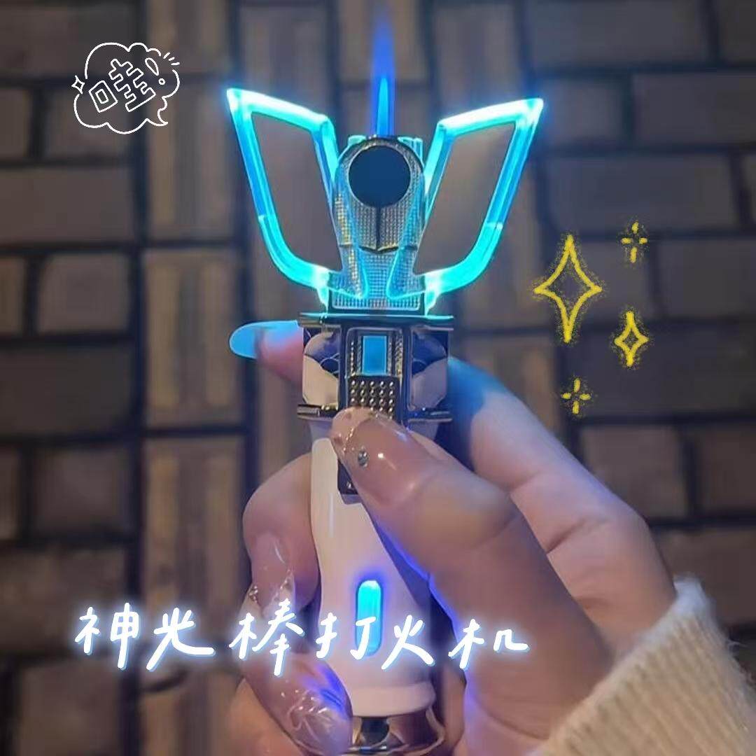 超帅发光炫酷充气火机个性凹凸曼
