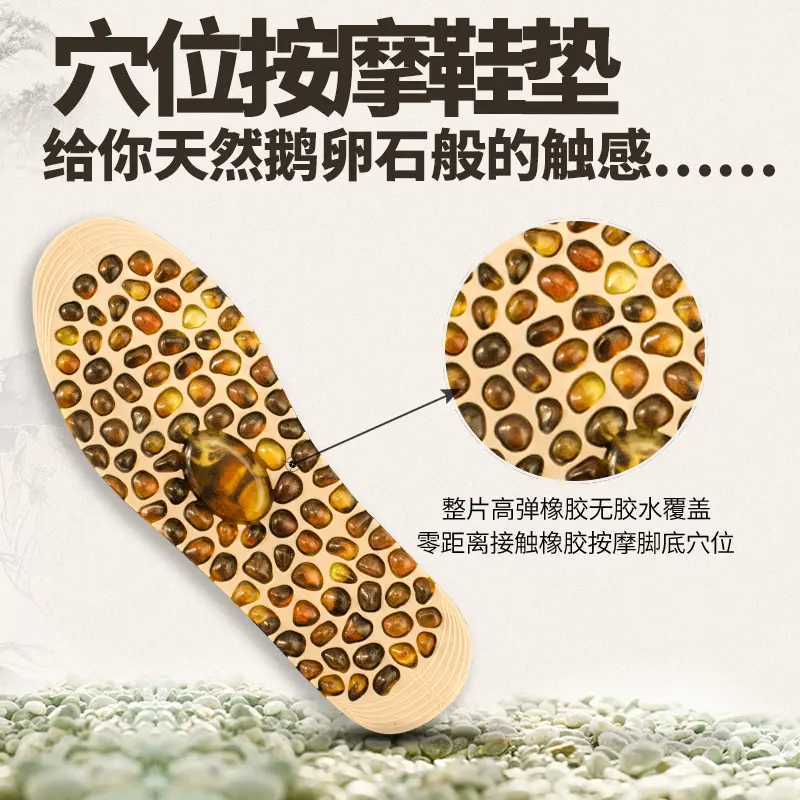 仿真鹅卵石按摩鞋垫足底脚底穴位