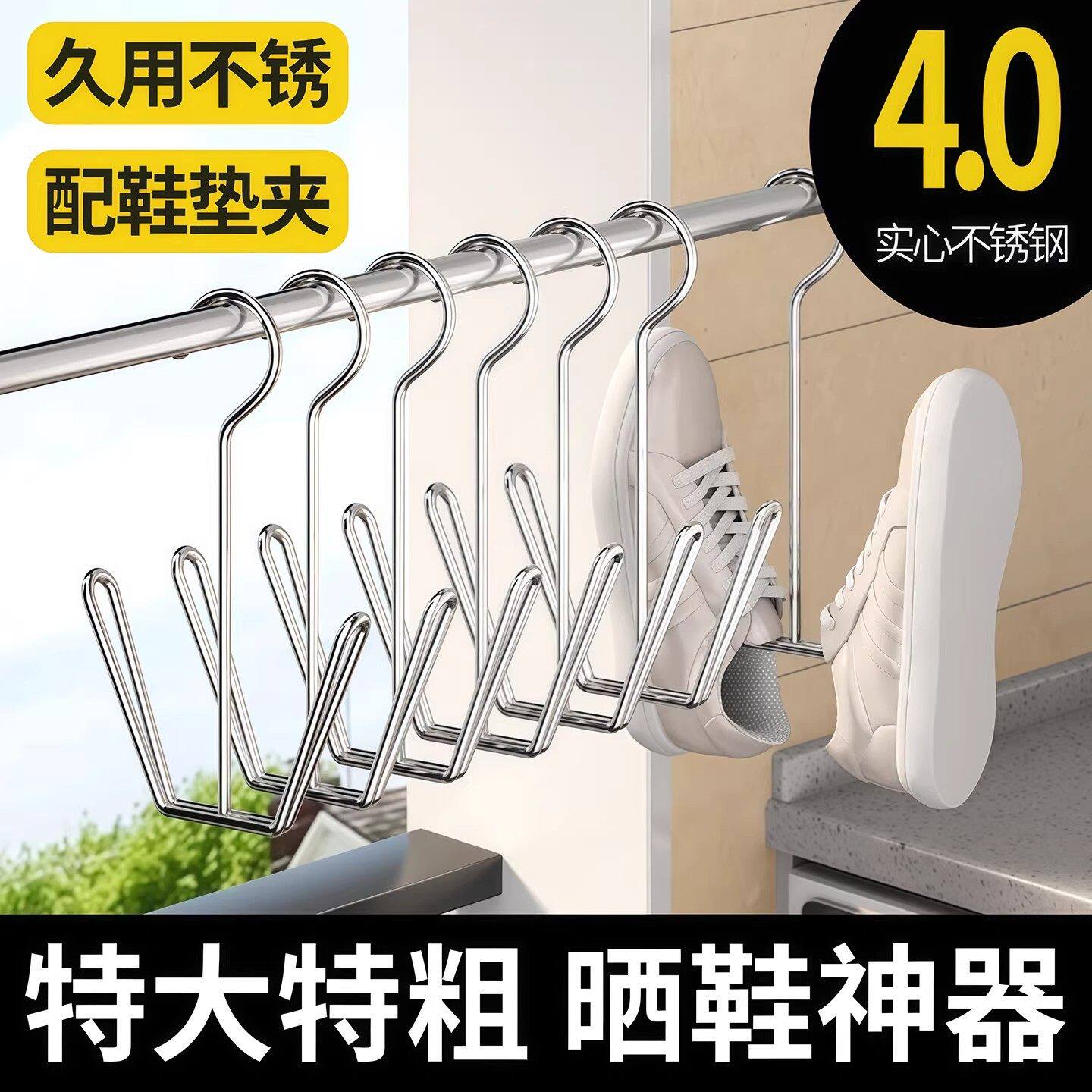 不锈钢挂鞋架子鞋垫挂钩加粗多功能阳台晾鞋晾衣架特粗晒鞋架神器