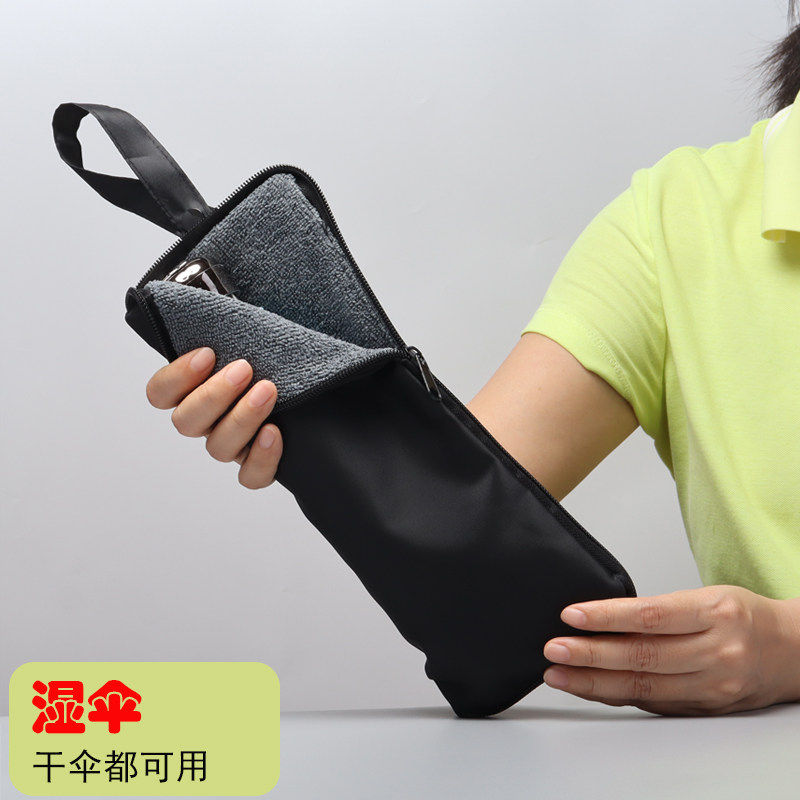 装雨伞收纳包手拎雨伞袋吸水便携手提可悬挂折叠吸湿三折伞套