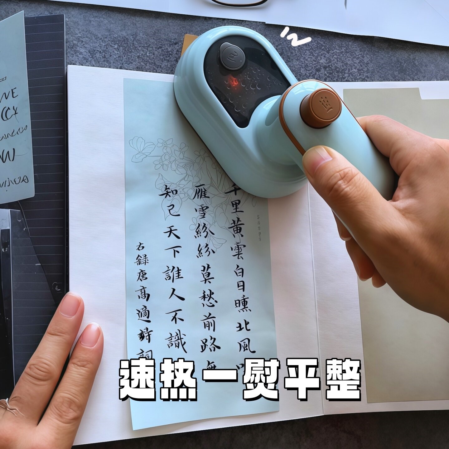 迷你熨斗书法专用便携电熨斗书画专业用小型手持便携熨烫一体机