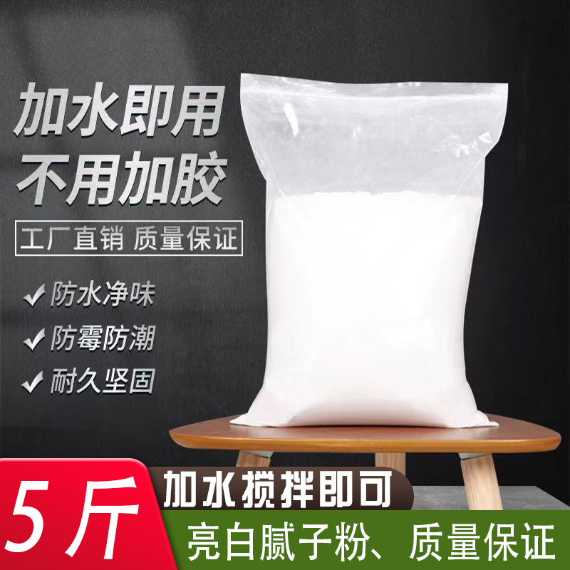 腻子粉袋装批墙膏家用刮