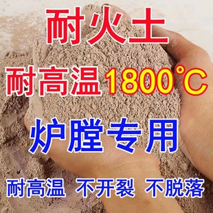 耐火水泥锅炉专用耐火土耐火泥炉灶炉膛专用耐高温材料耐火浇注料