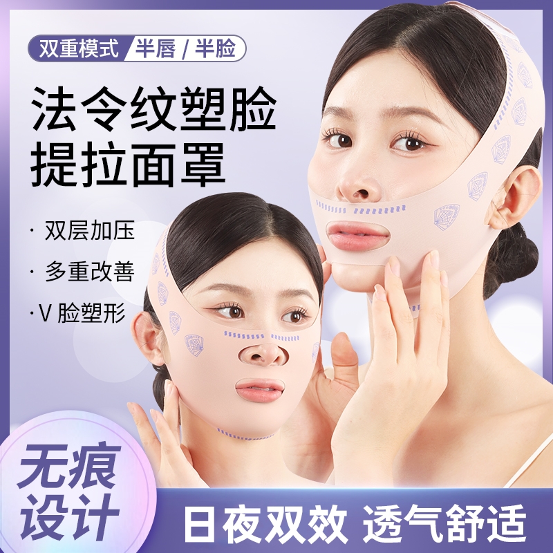瘦脸绷带提拉紧致脸部法令纹双下巴改善睡眠面雕面罩提拉神器zb