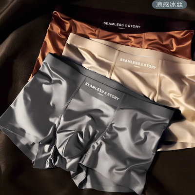 无痕缎面冰丝男士内裤男生夏季薄款桑蚕丝抗菌透气四角裤新款zb