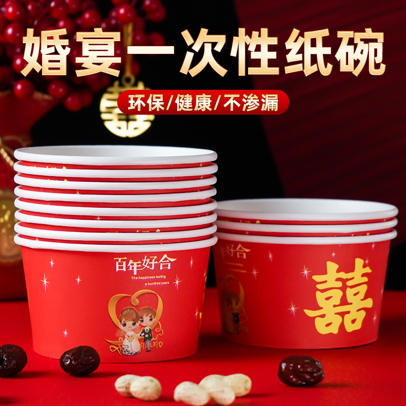 喜事食品级纸杯整箱圆形
