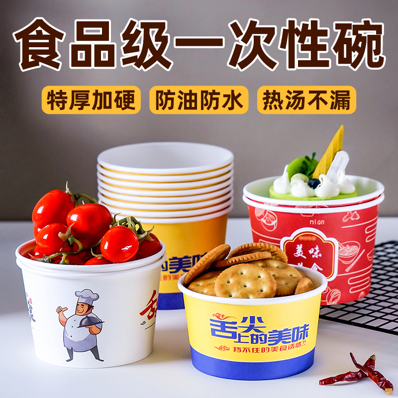 一次性纸碗商用大号打包盒
