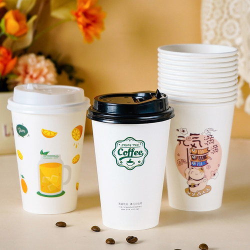 咖啡杯一次性奶茶杯大容量纸杯