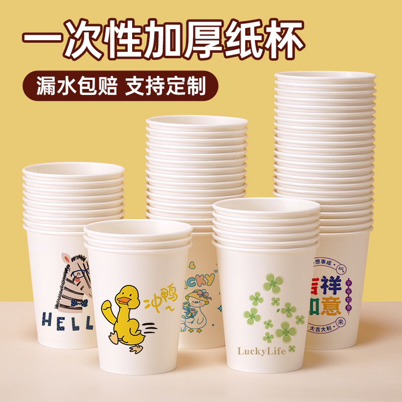 一次性纸杯加厚家用200只整箱批发加硬杯子饮料茶咖啡纸杯一次性
