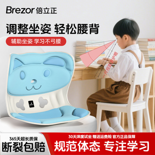 倍立正儿童护腰坐垫靠背一体学生预防驼背矫正坐姿人体工学腰靠垫