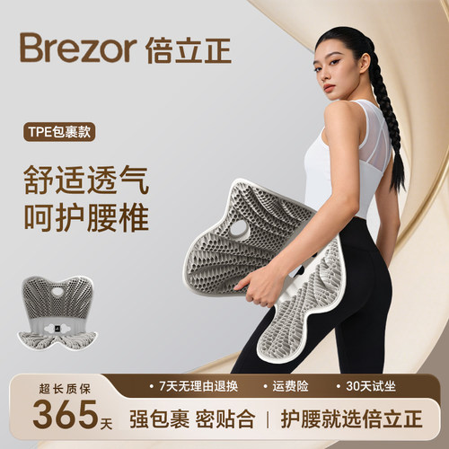 倍立正护腰坐垫办公室久坐不累