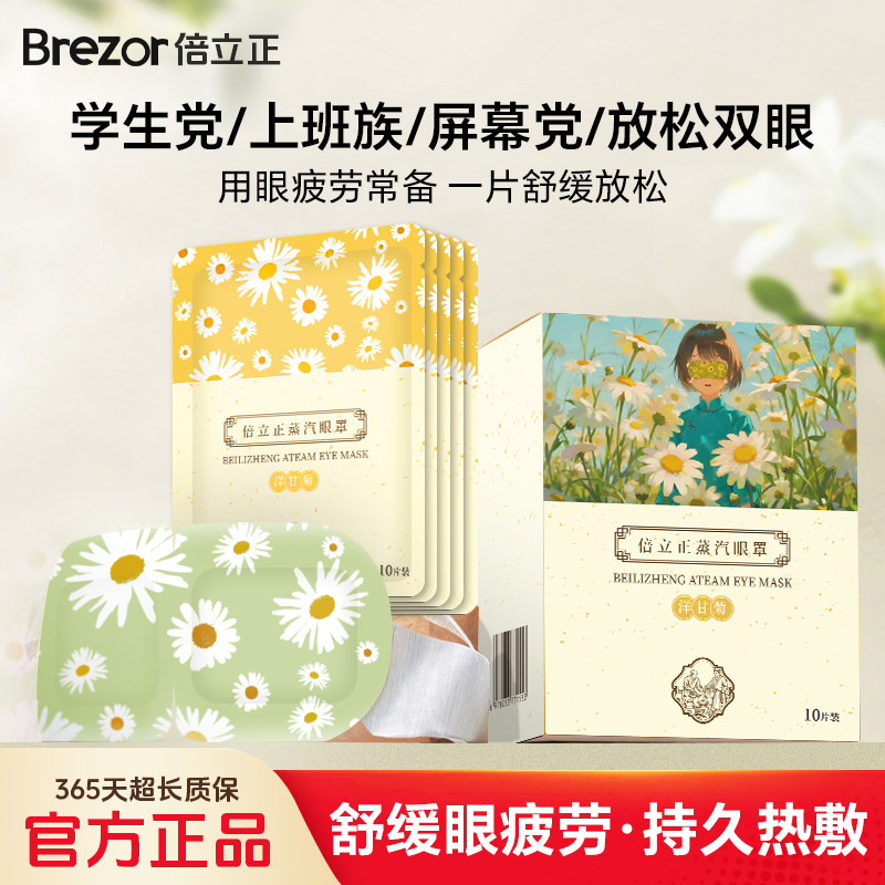 倍立正护腰坐垫儿童矫正坐姿预防驼背腰靠垫学生久坐不累神器椅垫,居家日用,蒸汽眼罩,淘宝优惠券,粉丝福利购,淘宝优惠卷