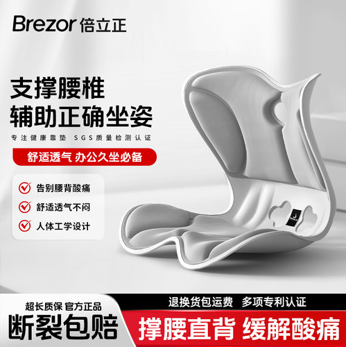 倍立正护腰坐垫人体工学设计靠垫