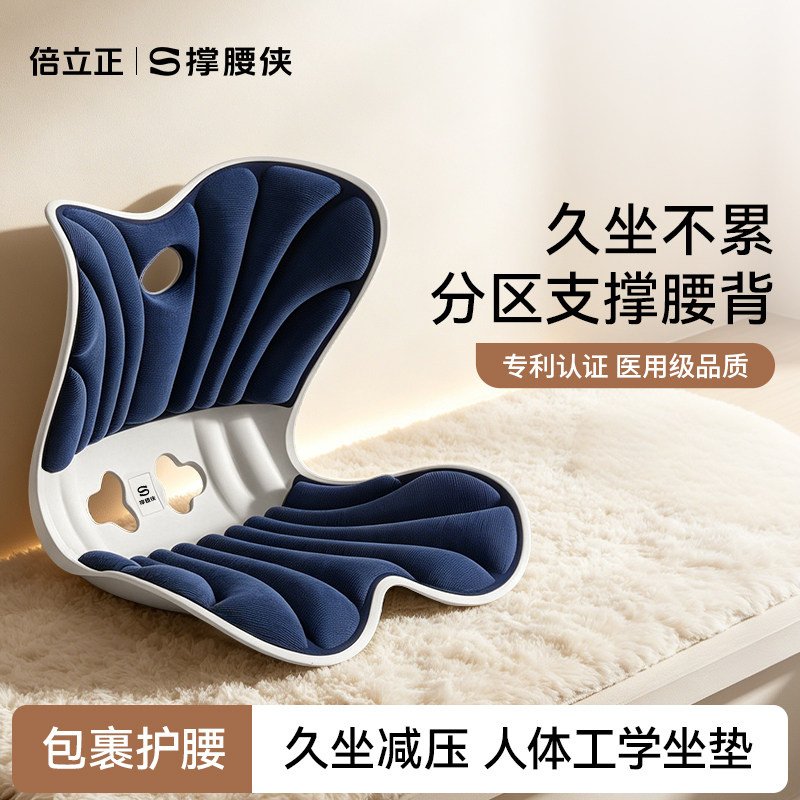 倍立正护腰坐垫护腰久坐神器人体工学护腰坐姿椅办公室靠背一体