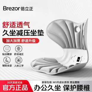 护腰坐垫靠背一体人体工学办公室坐姿椅加大腰部靠垫久坐不累神器