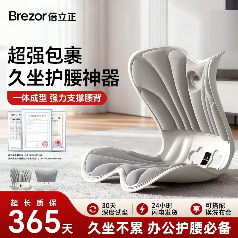 倍立正护腰久坐神器坐垫办公室椅子靠垫一体矫正坐姿花瓣美臀椅垫,居家布艺,椅垫,淘宝优惠券,粉丝福利购,淘宝优惠卷