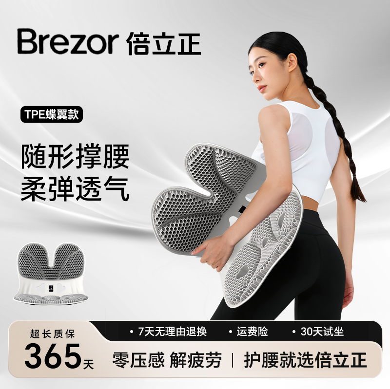 倍立正护腰坐垫久坐不累神器