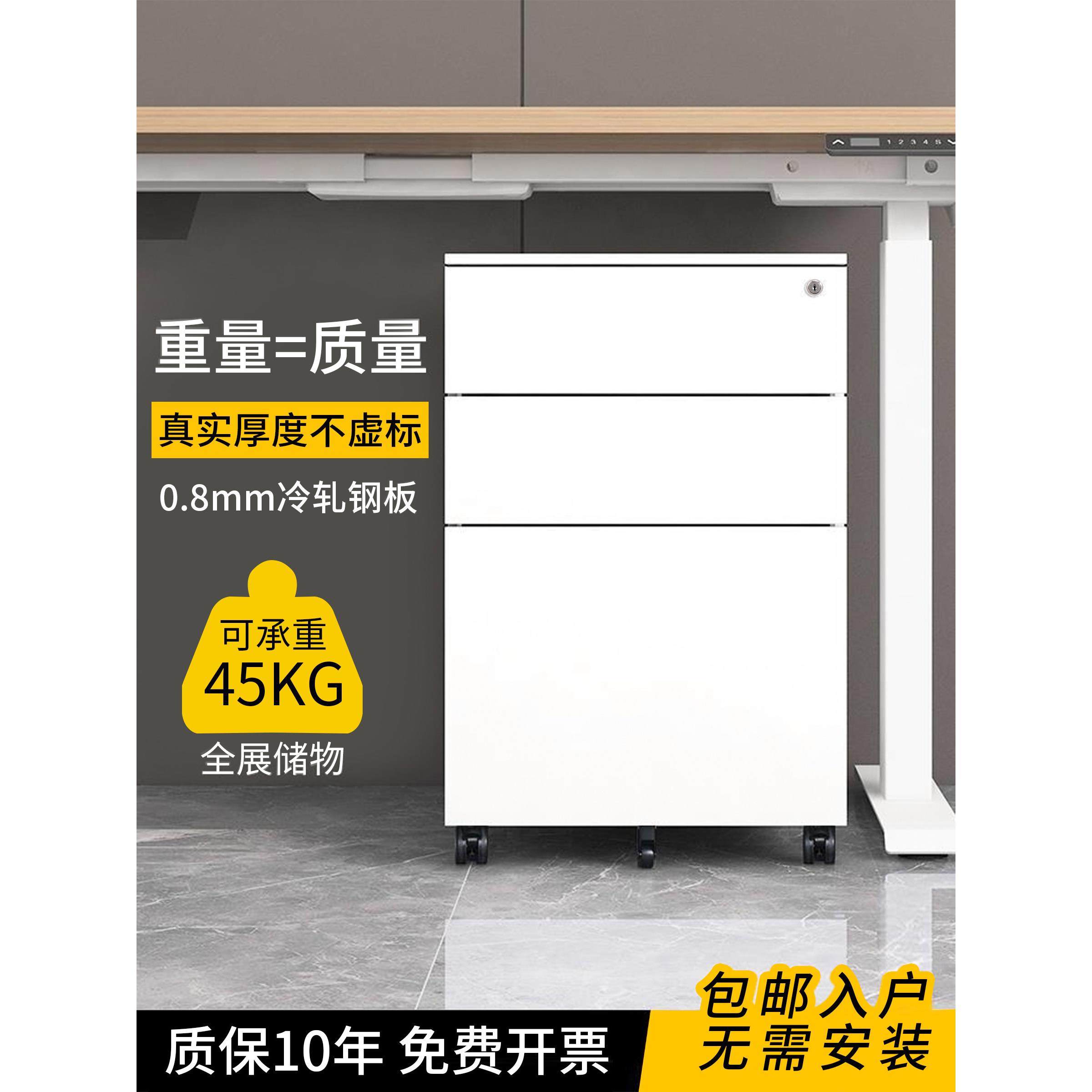 桌下文件柜带锁活动柜铁皮文件柜办公柜移动矮柜抽屉柜钢制小柜子