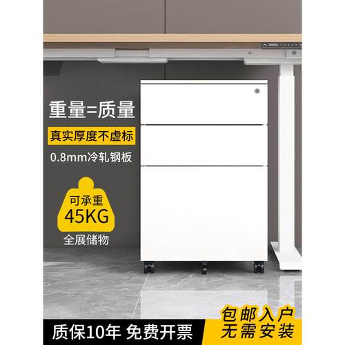 桌下文件柜带锁活动柜铁皮文件柜办公柜移动矮柜抽屉柜钢制小柜子