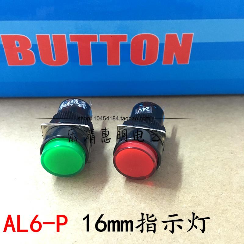 AL6-P信号灯 显示灯 圆形指示灯2脚 DC24V AC220V 16mm