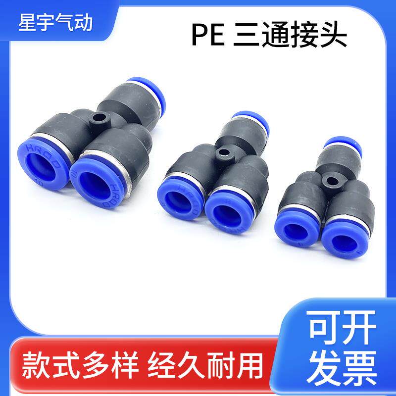 气管快速接头PU塑料直通PG变径PY螺纹快插接头气动高压PE三通68mm