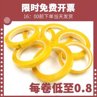 玛拉胶带pet耐高温绝缘工业电池高频变压器电镀麦拉黄色绿色分装