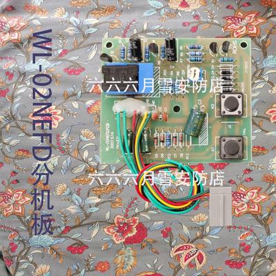 振威WL-02NEFC/WL-02NEFD智能楼宇可视对讲电子防盗门铃室内分机