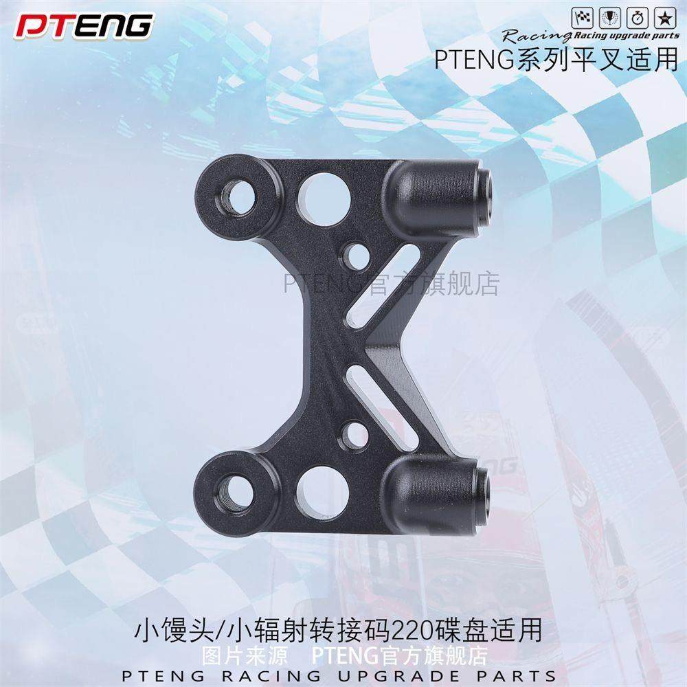 电动车改装一体式馒头卡钳转接码7075平叉专用220mm碟盘60mm锁点,电动车/配件/交通工具,更多电动车零/配件,淘宝优惠券,粉丝福利购,淘宝优惠卷