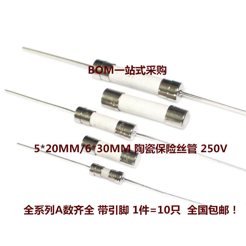 5x20mm陶瓷保险丝管250V熔断器6x30 1A 2A 3A 5A 8A 10A 15A 30A