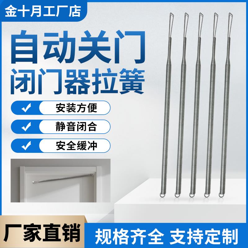 自动闭门器缓冲关门弹簧自动回弹简易闭合器小新型拉簧防火门家用