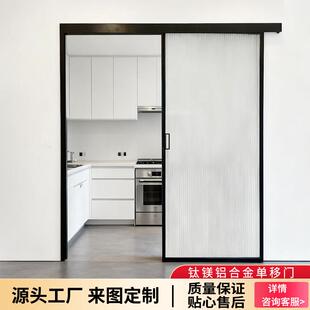厕所卫生间极单扇吊轨推拉门单轨玻璃轨道移门吊趟门钛镁厨房门