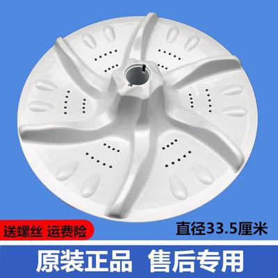 小天鹅TB70-5388CLK洗衣机波轮转盘全自动涡轮水叶底座内筒洗衣盘