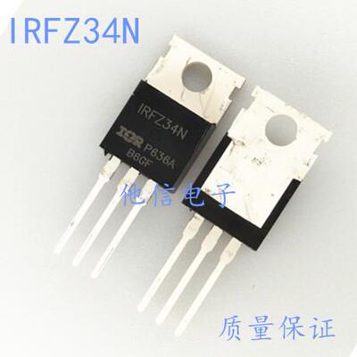 全新 IRFZ34N TO-220 30A/60V 电源MOS场效应 直插三极管