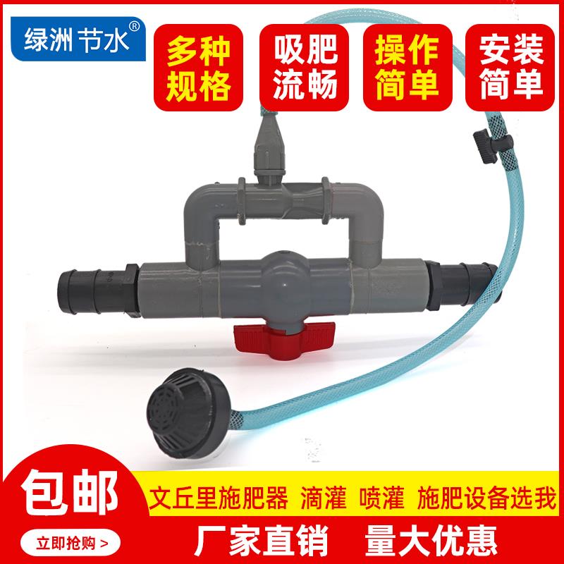 文丘里施肥器吸肥注肥一体简单实用农用滴灌喷灌水肥一体施肥设备
