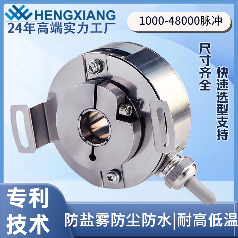 PGK50小型孔径10-15毫米不锈钢外防尘防水IP67中空坚固编码器