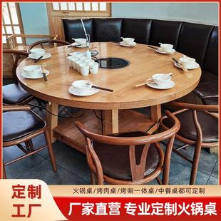 实木火锅桌商用下沉式电磁炉火锅桌方形火锅桌实木火锅桌天然气
