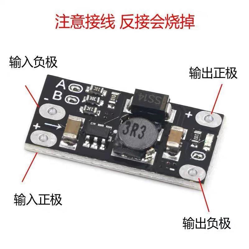 3.7V转12V迷你DC-DC升压模块 支持5V/8V/9V/12V输出 锂电池升压