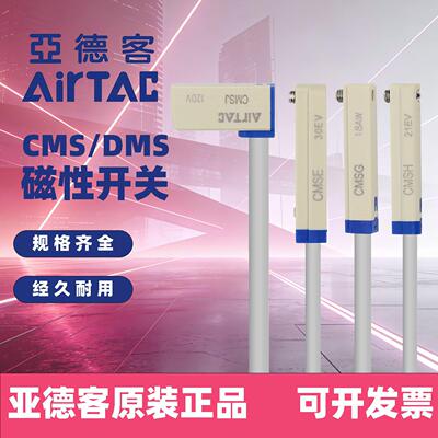 亚德客磁性开关感测器气缸感应器DMSG-020 CMSG CMSJ CMSH CMSE